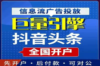 抖音信息流广告投放技巧与效果分析